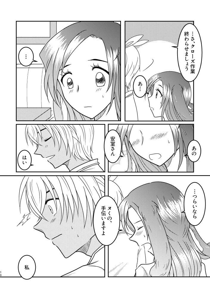 Usa Usa page 9 full