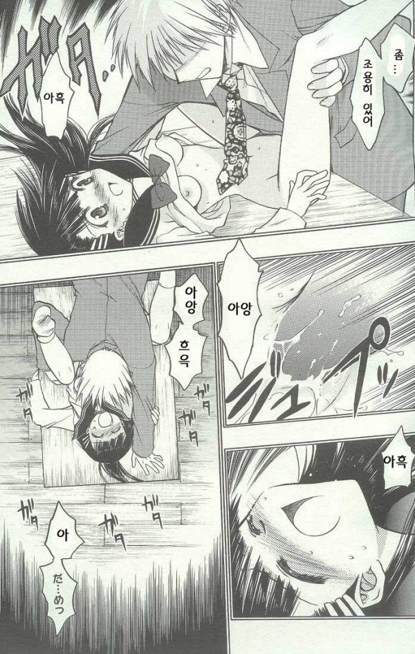 Closed school and girl | 폐교와 소녀 page 8 full