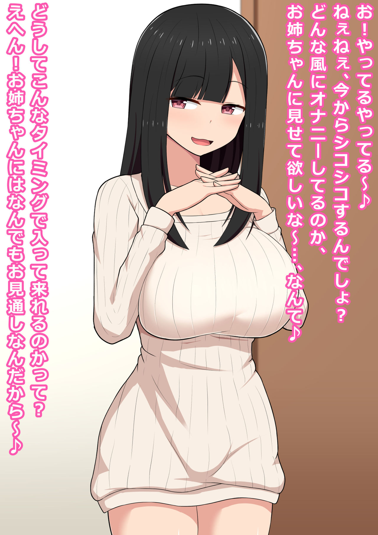 Ero Doujin Sakka no Onee-chan ni Ero Doujin Mitai ni Ikasarechau Ero Doujin page 2 full