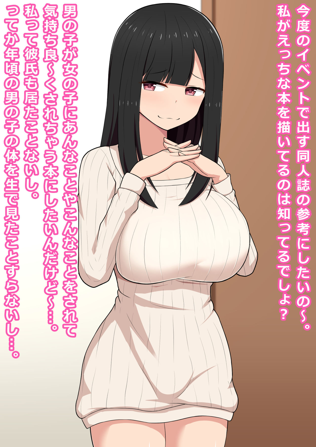 Ero Doujin Sakka no Onee-chan ni Ero Doujin Mitai ni Ikasarechau Ero Doujin page 3 full