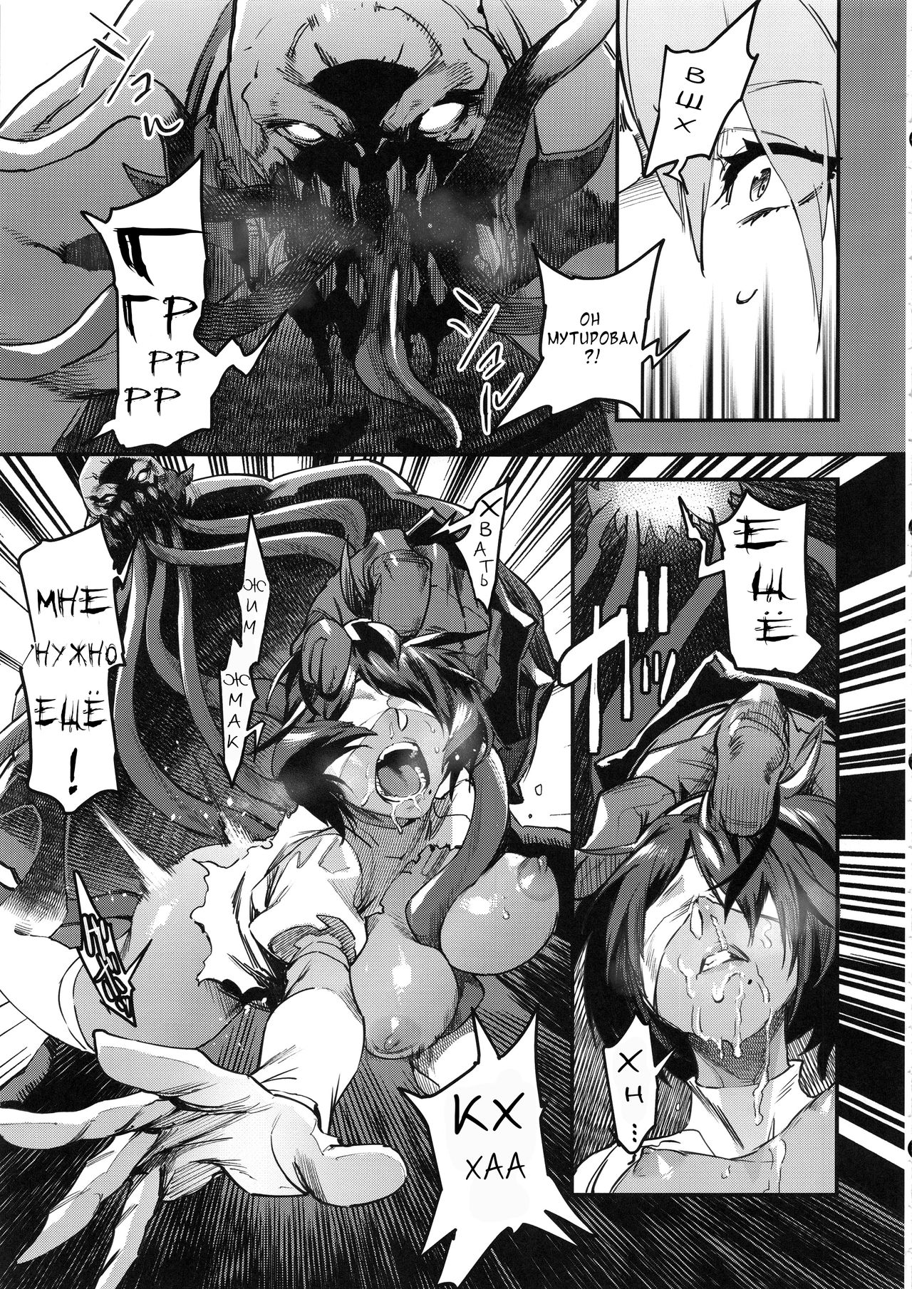 I2P2 page 10 full