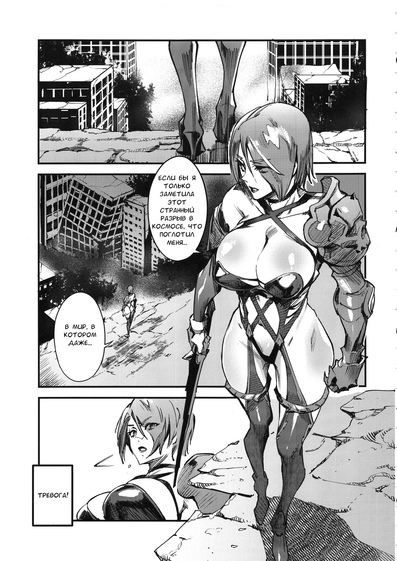 I2P2 page 4 full
