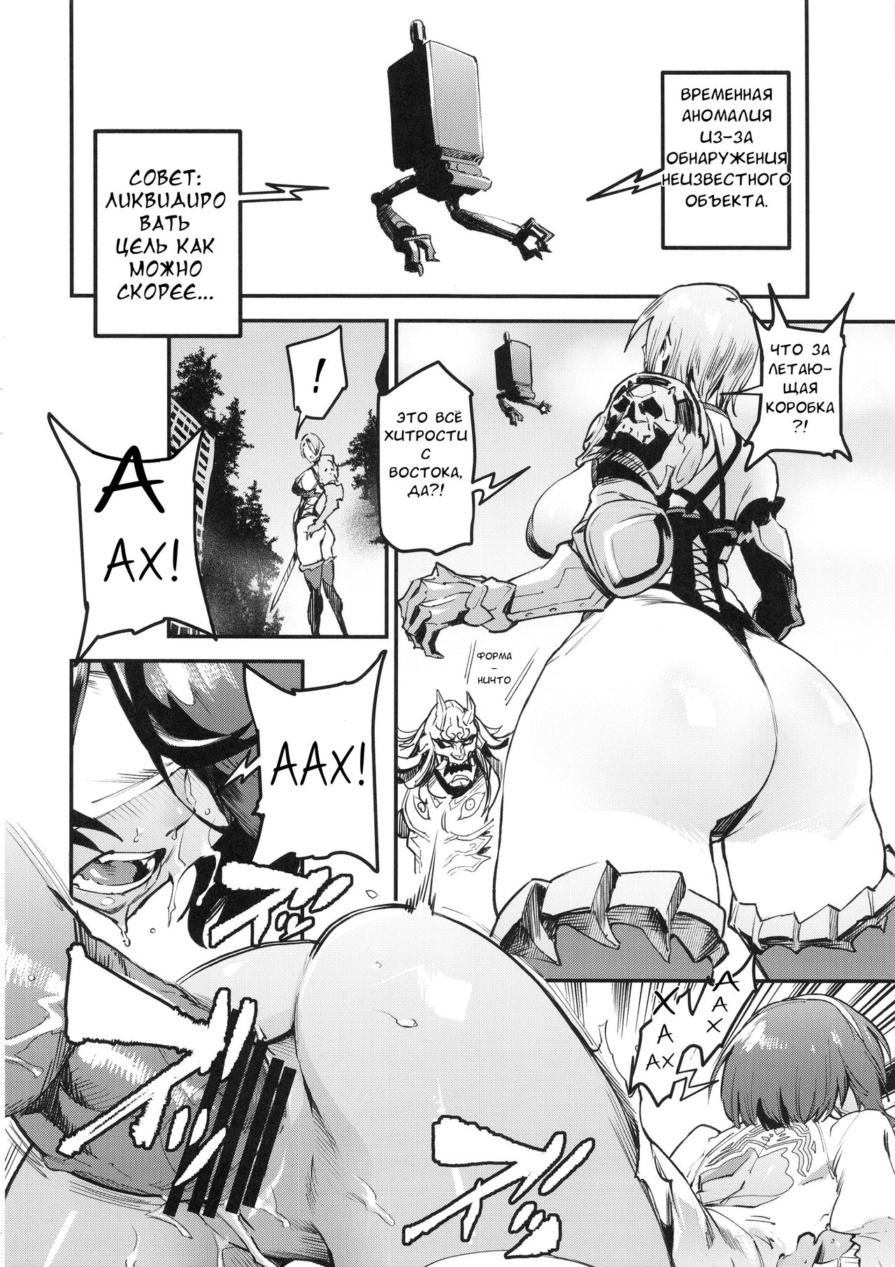I2P2 page 5 full