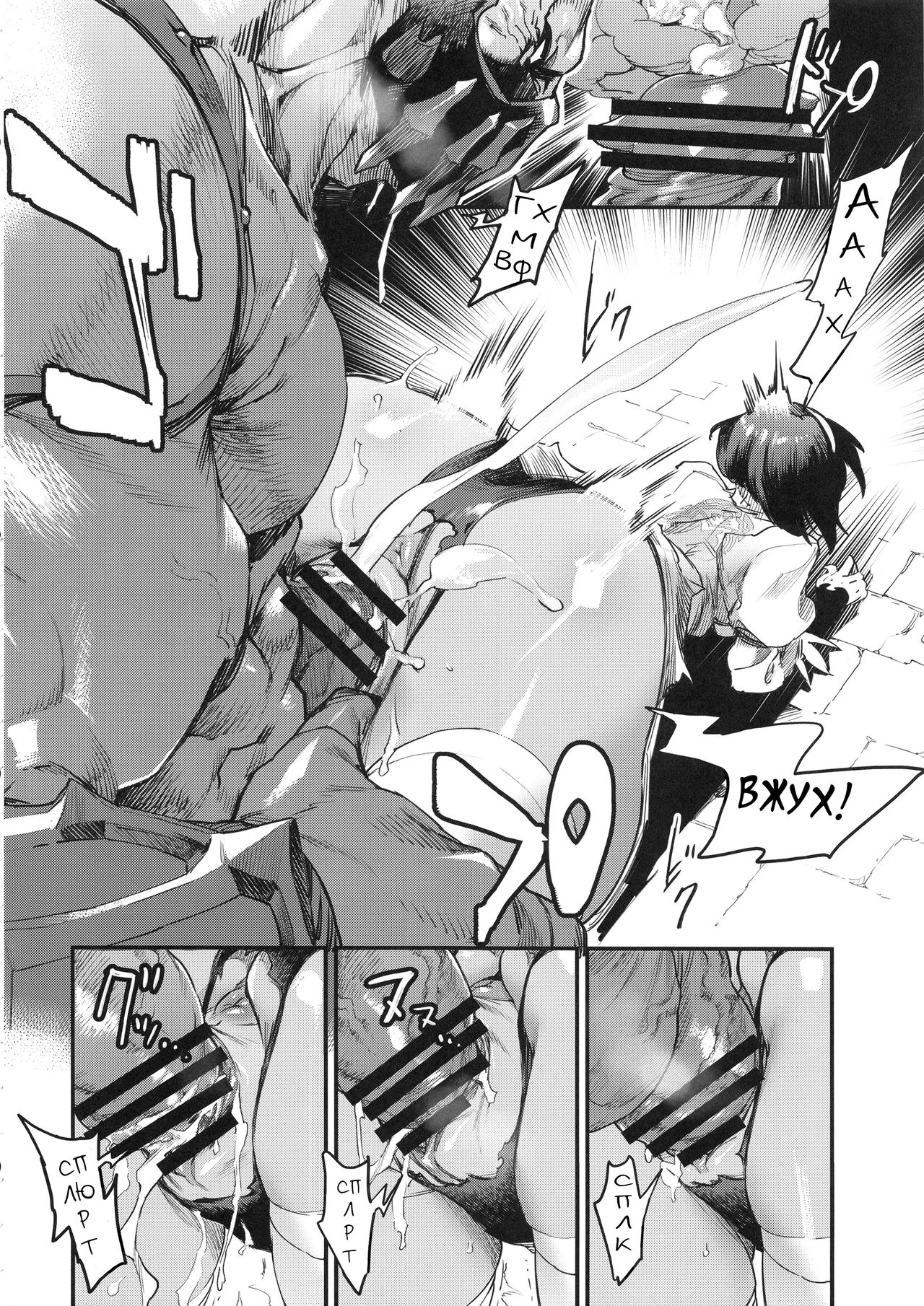 I2P2 page 7 full