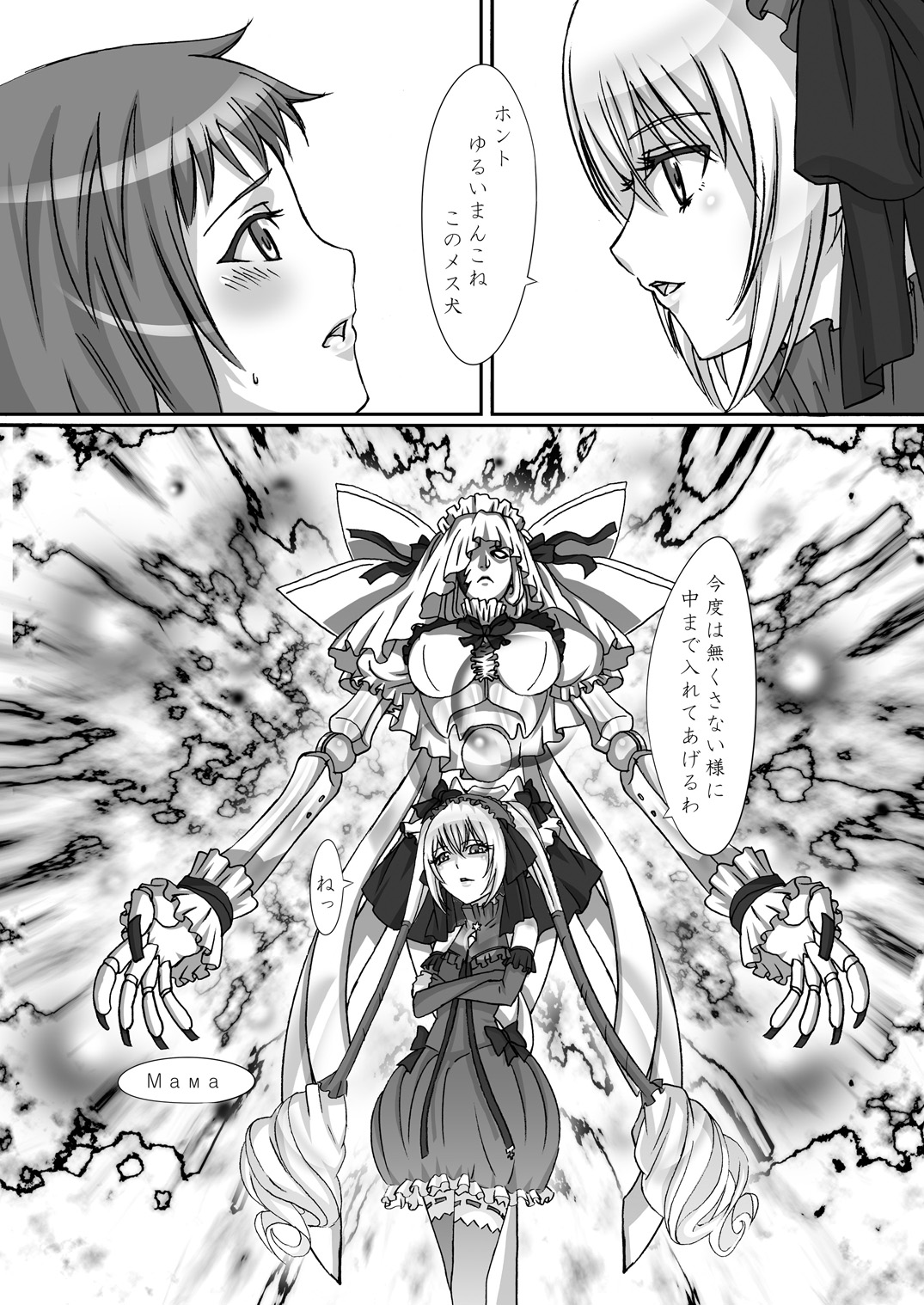 Shitsuke no Jikan page 10 full