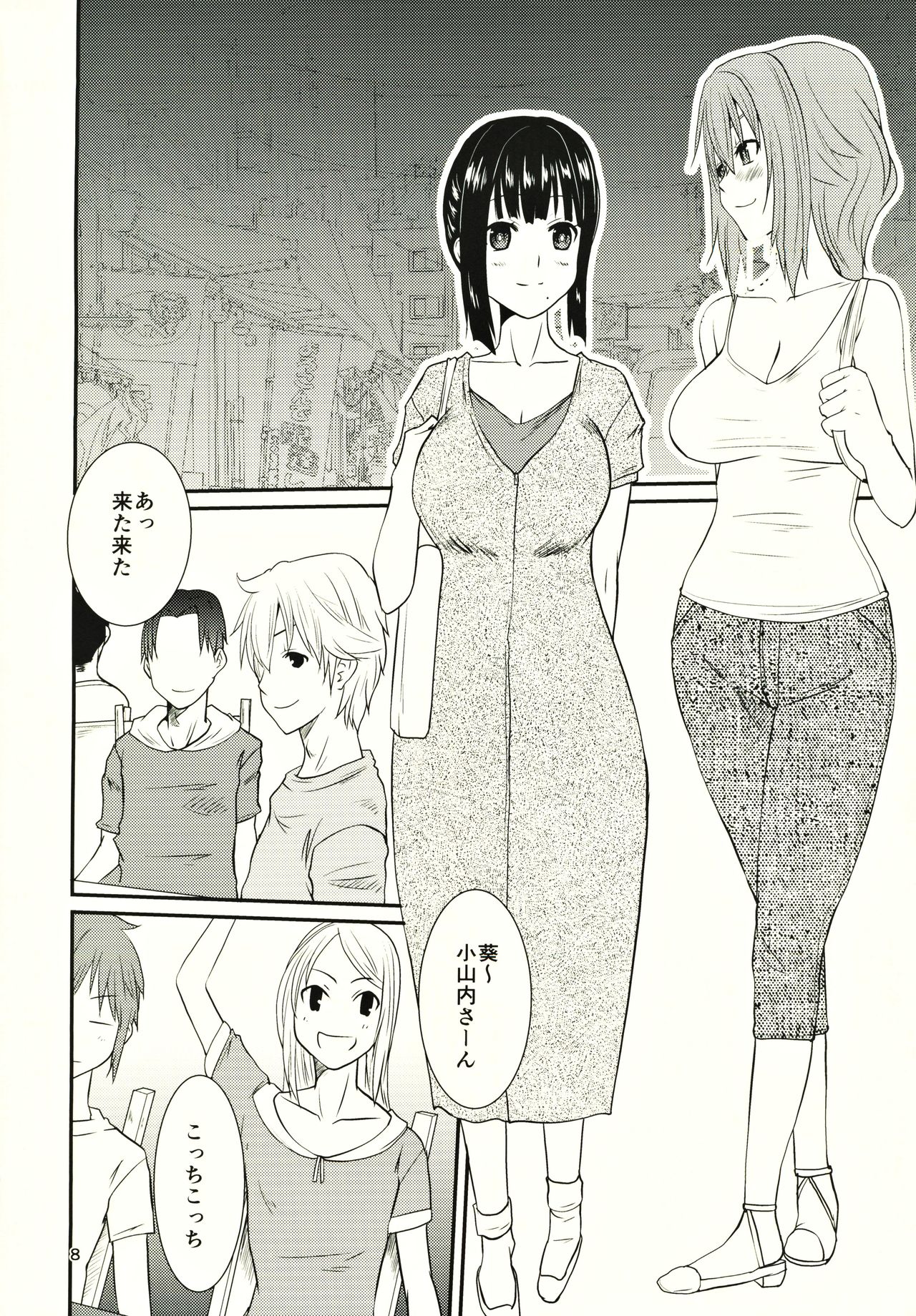Hitozuma Yayoi-san Ichi page 7 full