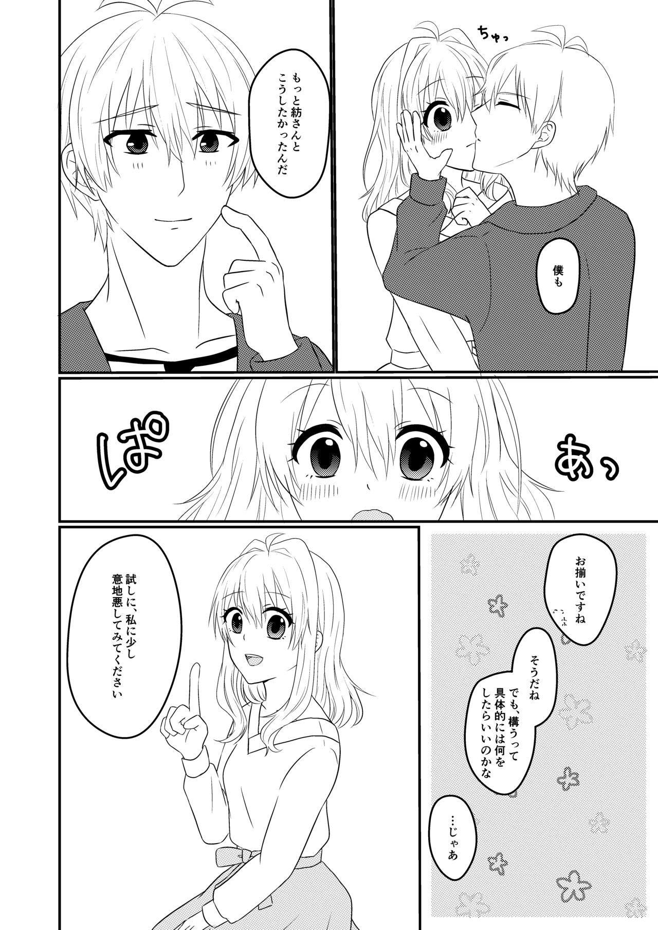 Sogo-san wa Itsumo Yasashii page 5 full