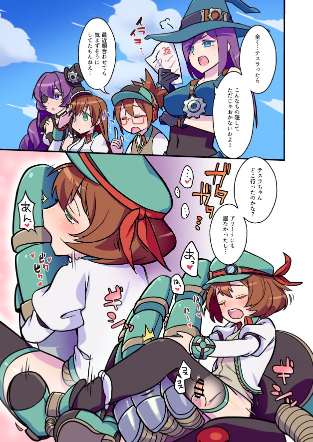 Nee, Chanto Shiyou Yo! page 2 full