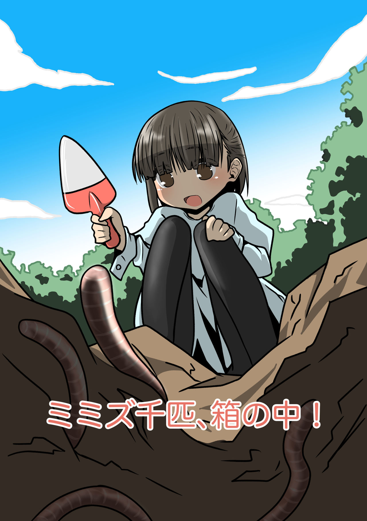 Mimizu Senbiki, Hako no Naka! | 1000 Earthworms in the Box page 1 full