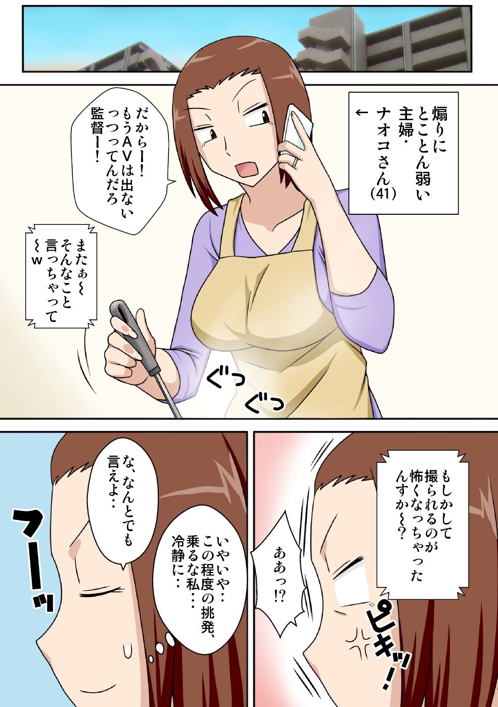 Aorare Tsuma G page 2 full