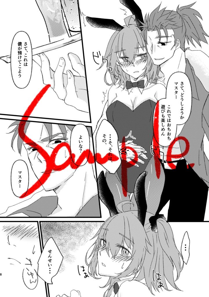 Sensei, Koko wa Dame desu tteba!! page 3 full