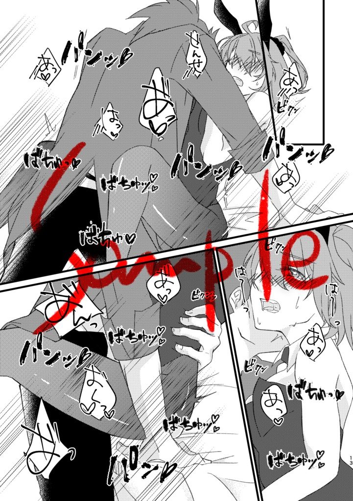 Sensei, Koko wa Dame desu tteba!! page 4 full