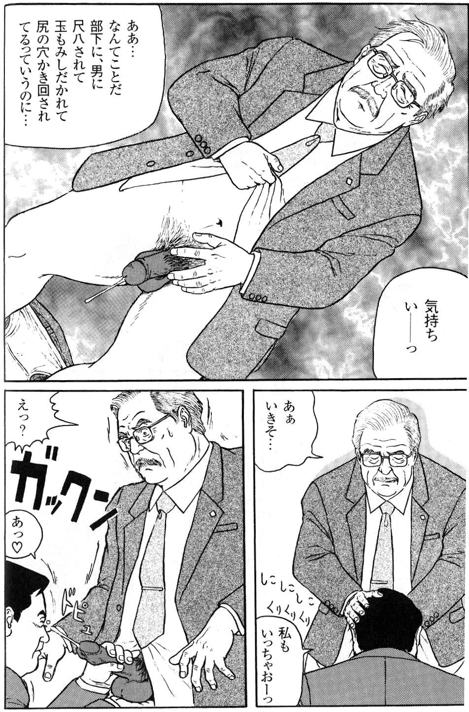 Misshitsu page 7 full