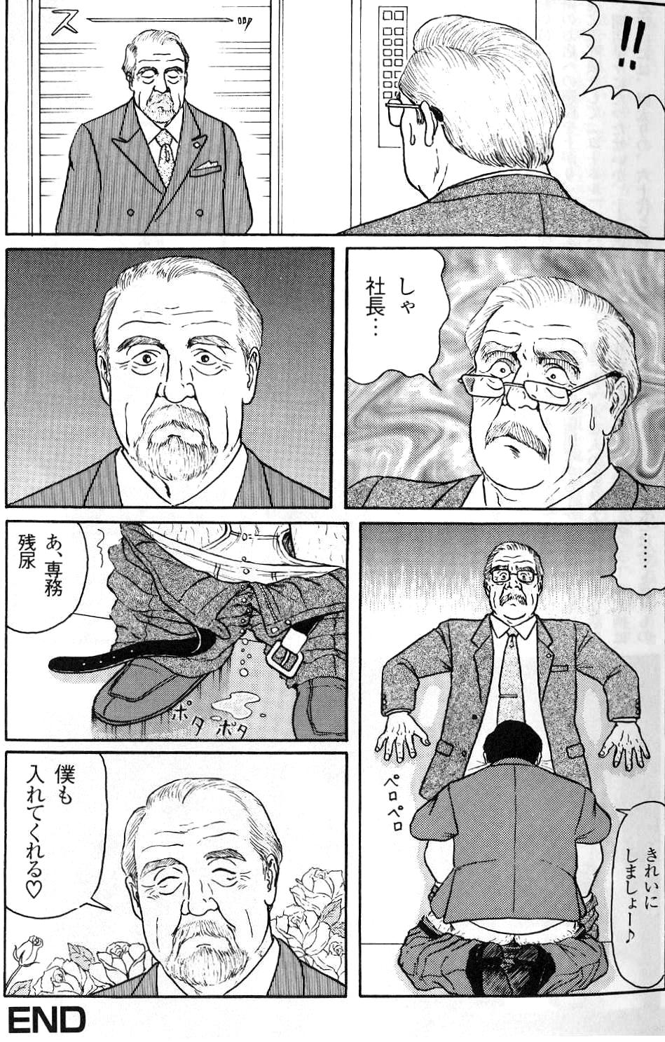 Misshitsu page 8 full