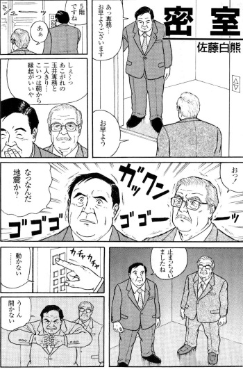 Misshitsu cover