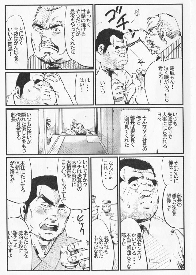 Rentai sekinin page 3 full