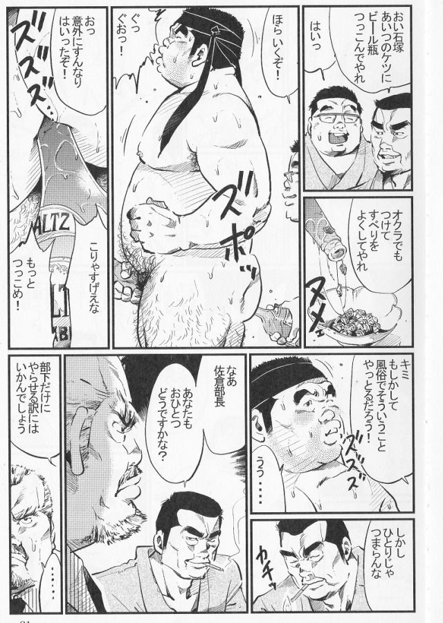 Rentai sekinin page 7 full