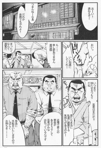 Rentai sekinin cover
