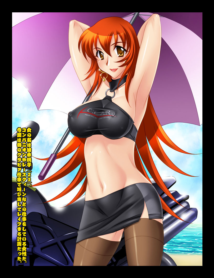 Yokubou Kaiki Dai 369 Shou - Companion Bakunyuu Musume Kyousei Rape Gravure Satsuei SP - page 2 full