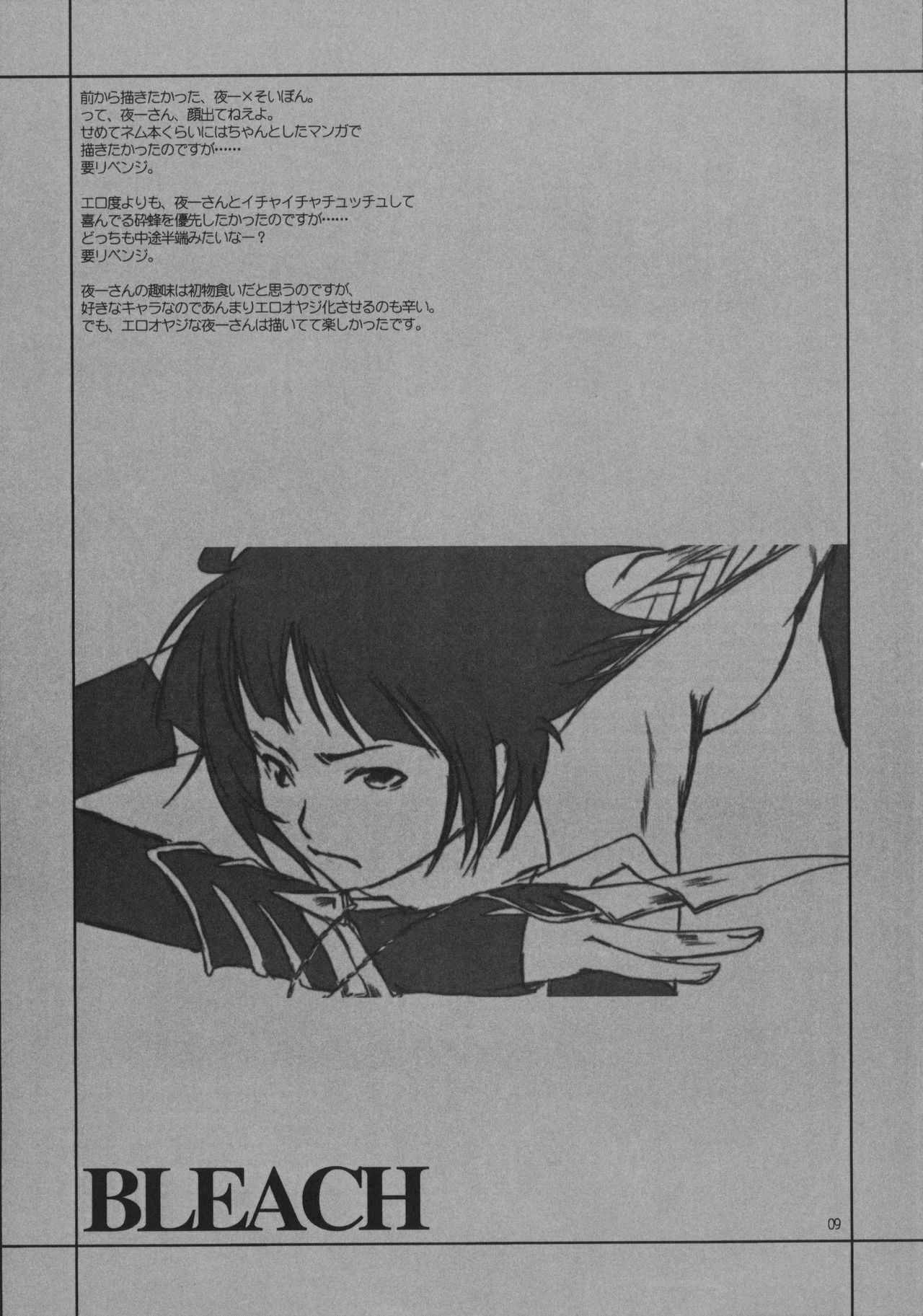 Fiance Tsuushin 2006 - Fuyu no Gou page 10 full