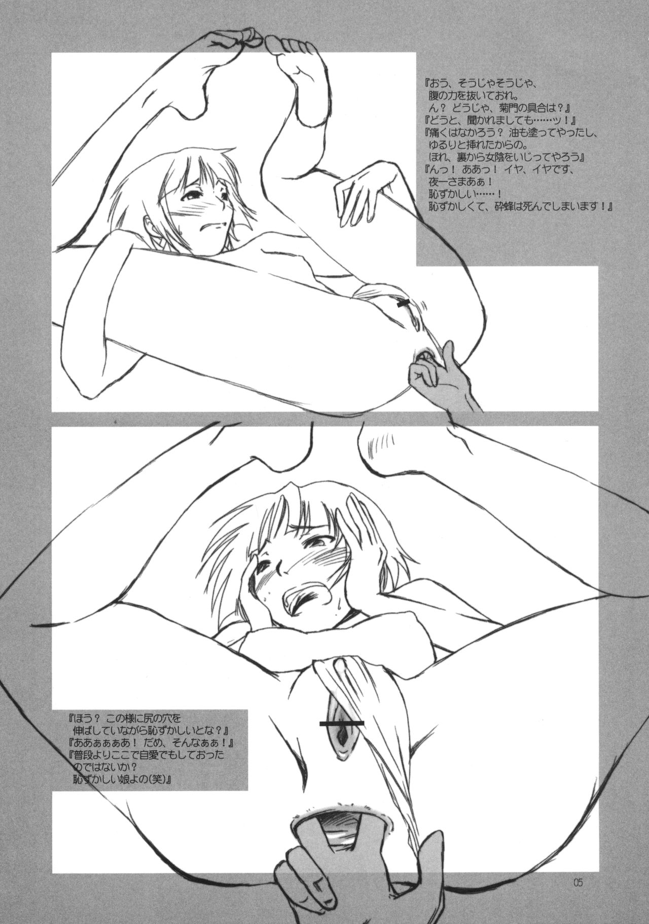 Fiance Tsuushin 2006 - Fuyu no Gou page 6 full