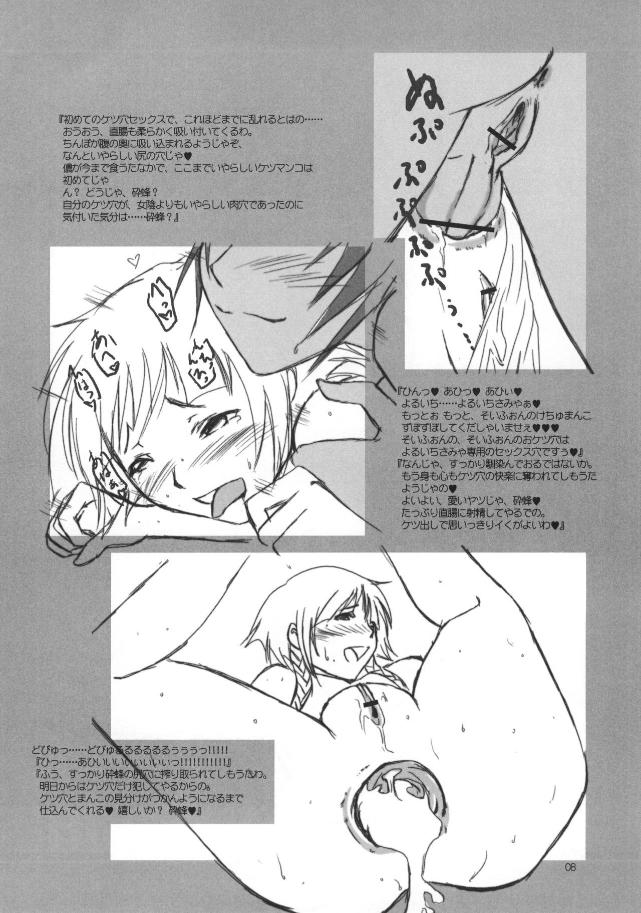 Fiance Tsuushin 2006 - Fuyu no Gou page 9 full