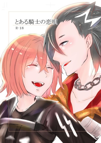 To aru kishi no koi-uta sample cover