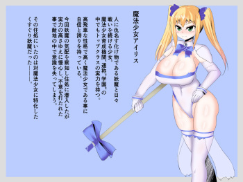 Mahou Shoujo Iris ~VS Kusuguri Youma~ cover