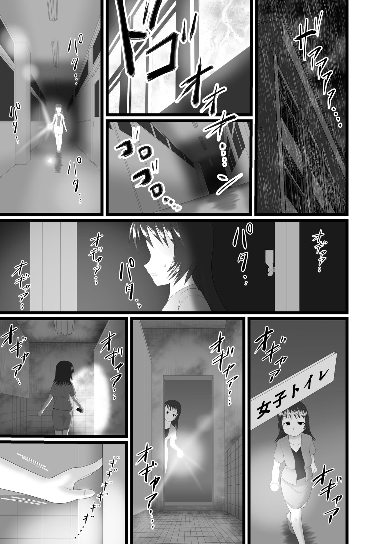 Akujiki ~Childbearing~ page 3 full