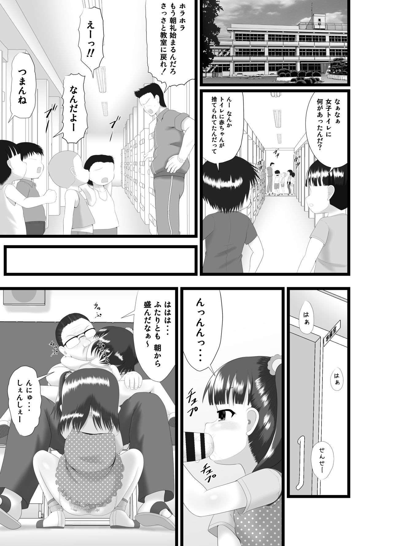 Akujiki ~Childbearing~ page 5 full
