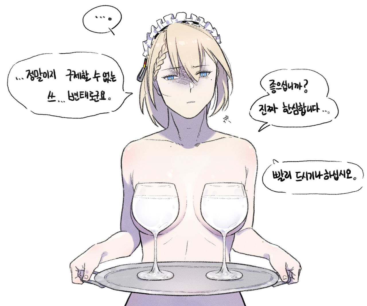 우유 page 2 full