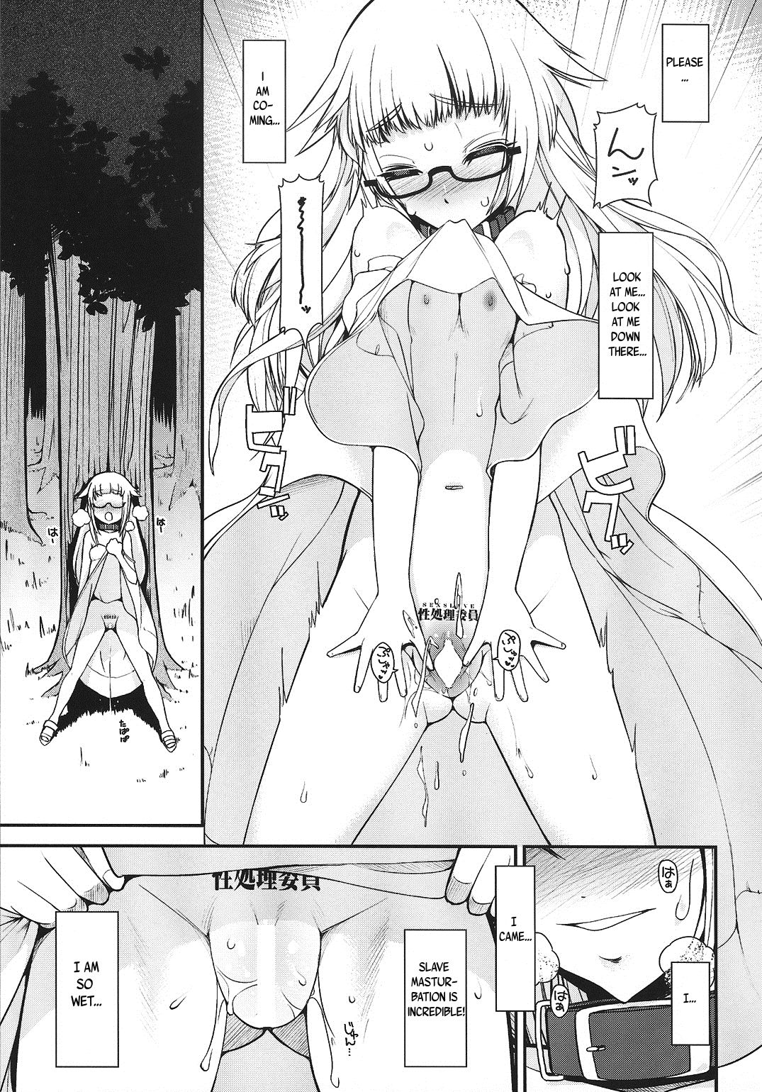 Natsu no Hi no Koto. | In the early morning of summer vacation. page 9 full