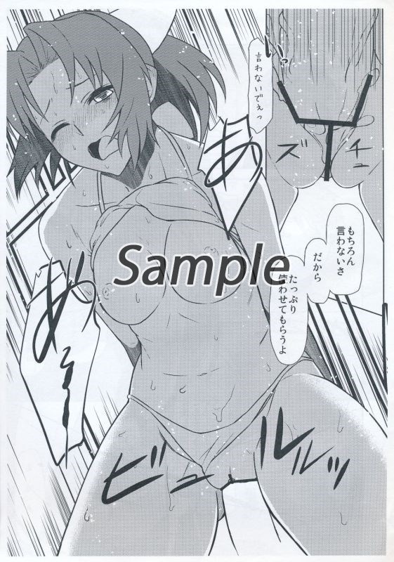 緑川ルート page 2 full