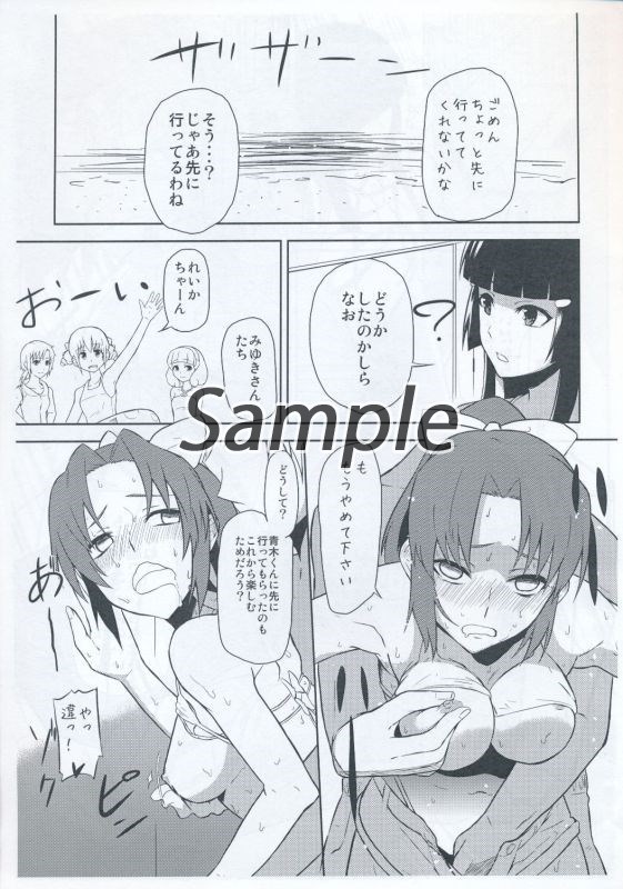 緑川ルート page 3 full