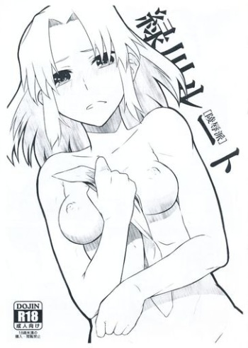 緑川ルート cover
