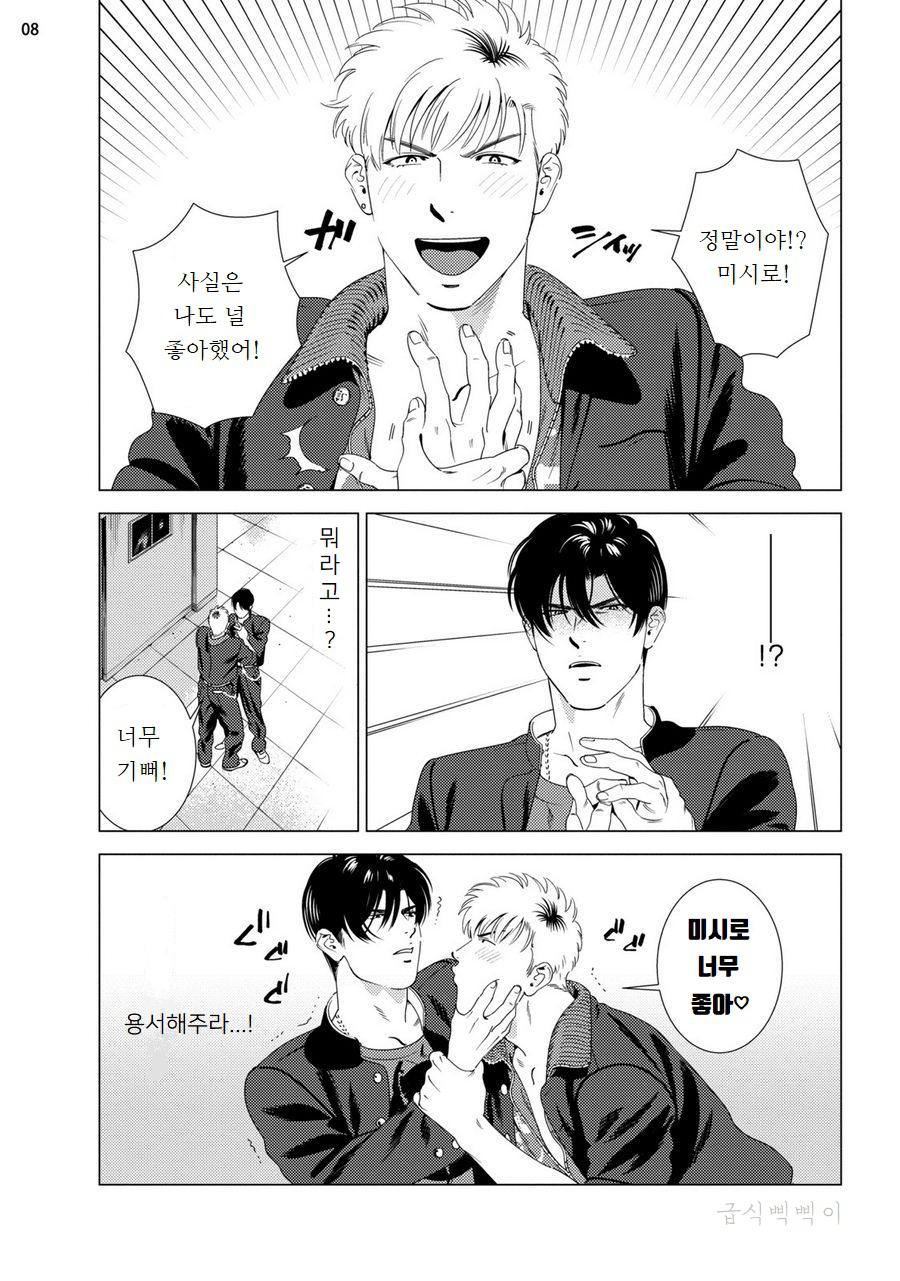 Red Hot Candy page 10 full