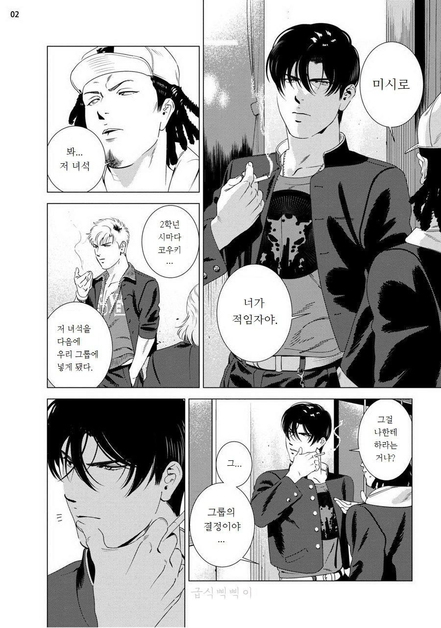 Red Hot Candy page 4 full