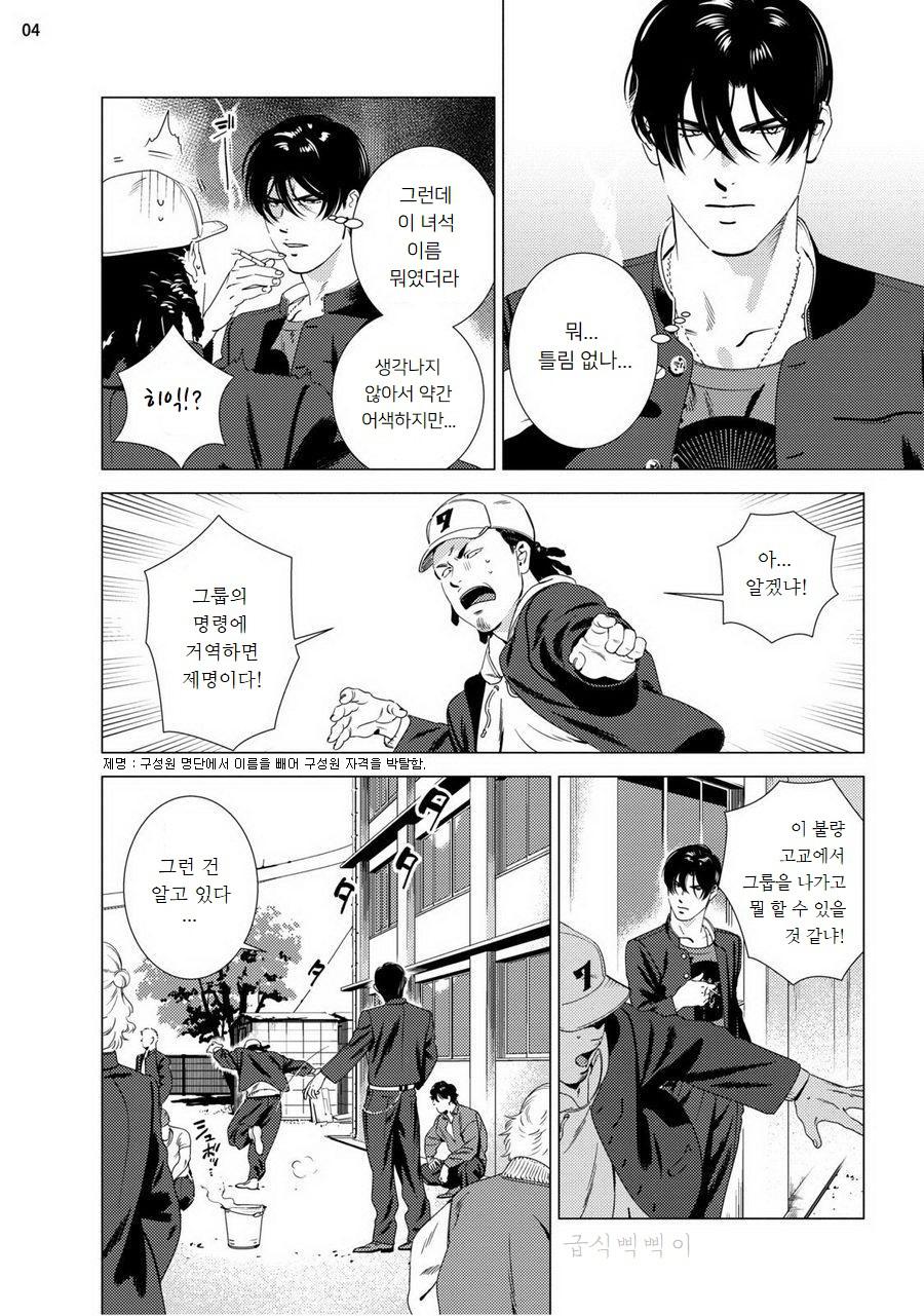 Red Hot Candy page 6 full