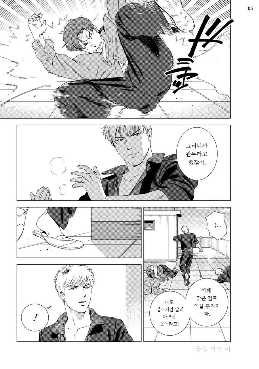 Red Hot Candy page 7 full