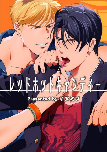 Red Hot Candy cover