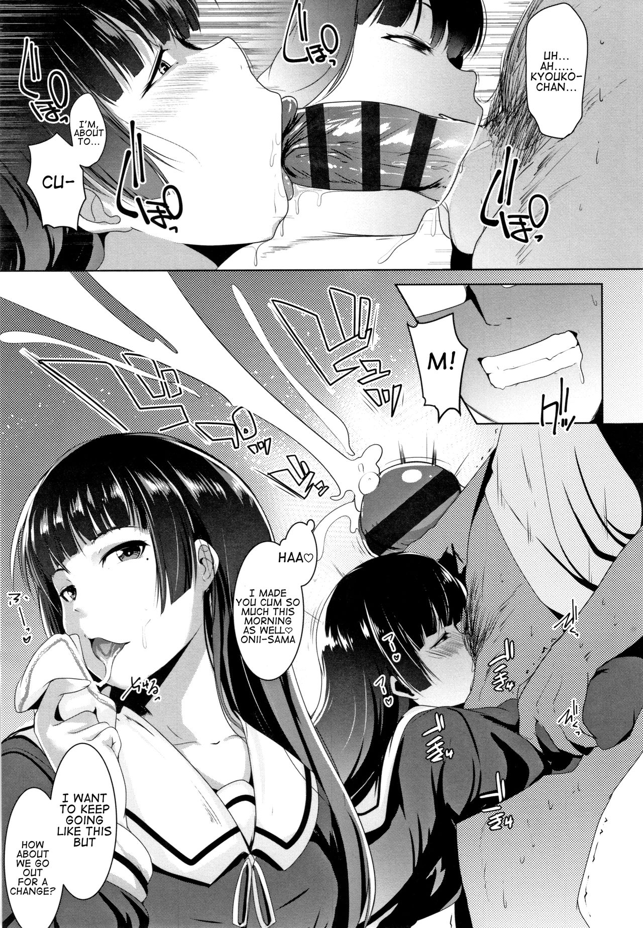 Dekiai Koubi | Blind Love Mating P2 page 4 full