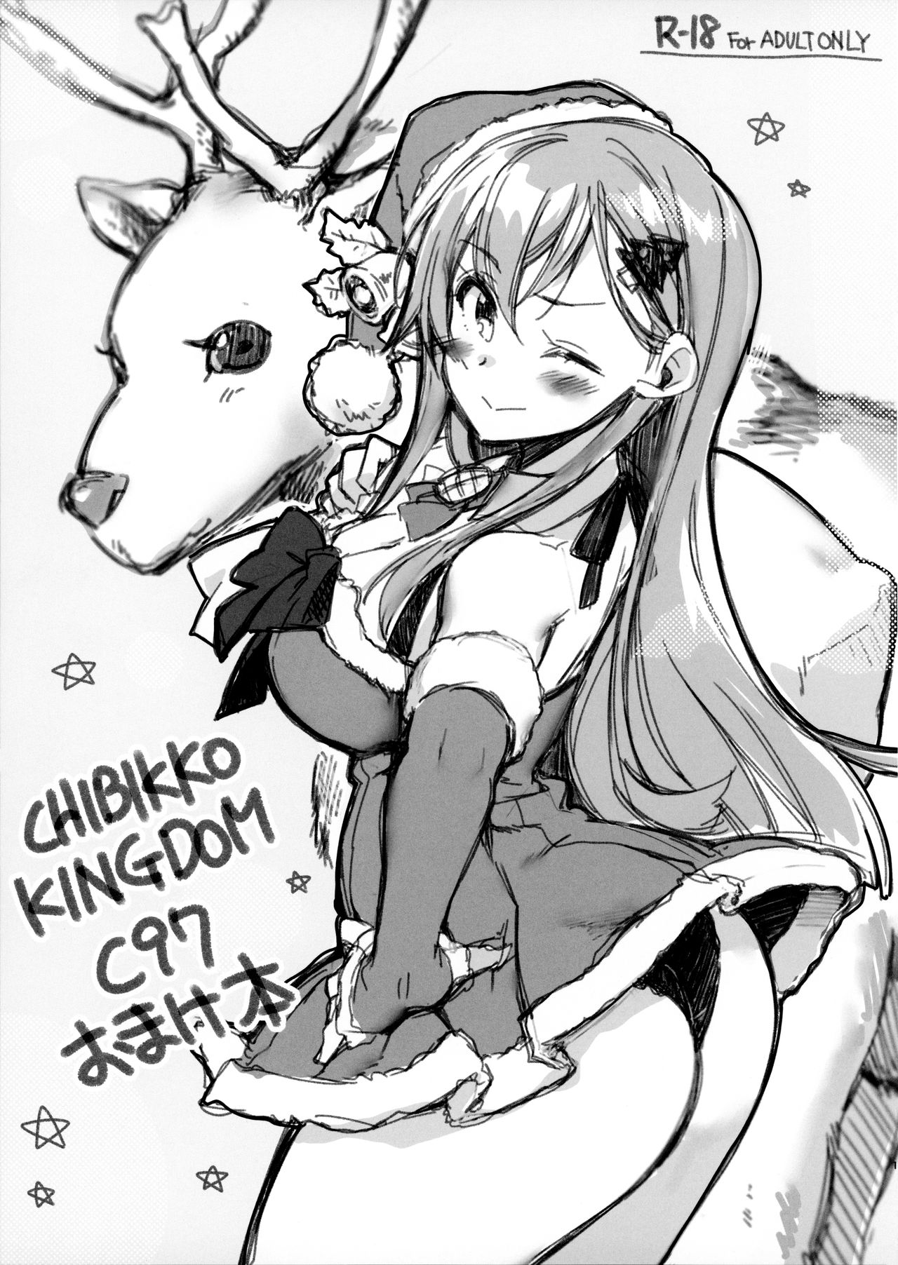 C97 Omakebon | C97 Extras Book page 1 full