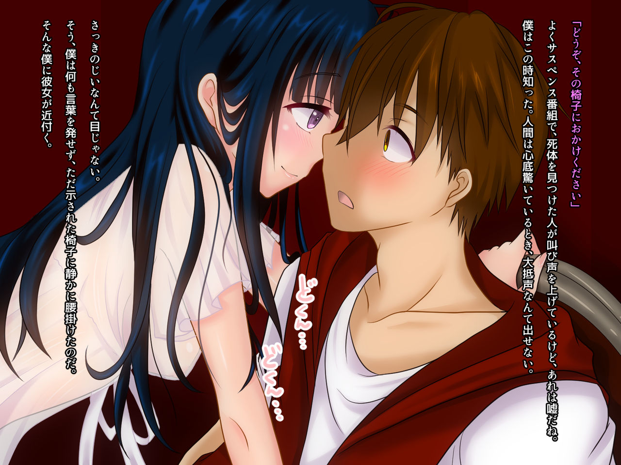 Kanojo ga Osage o Hodoitara page 7 full