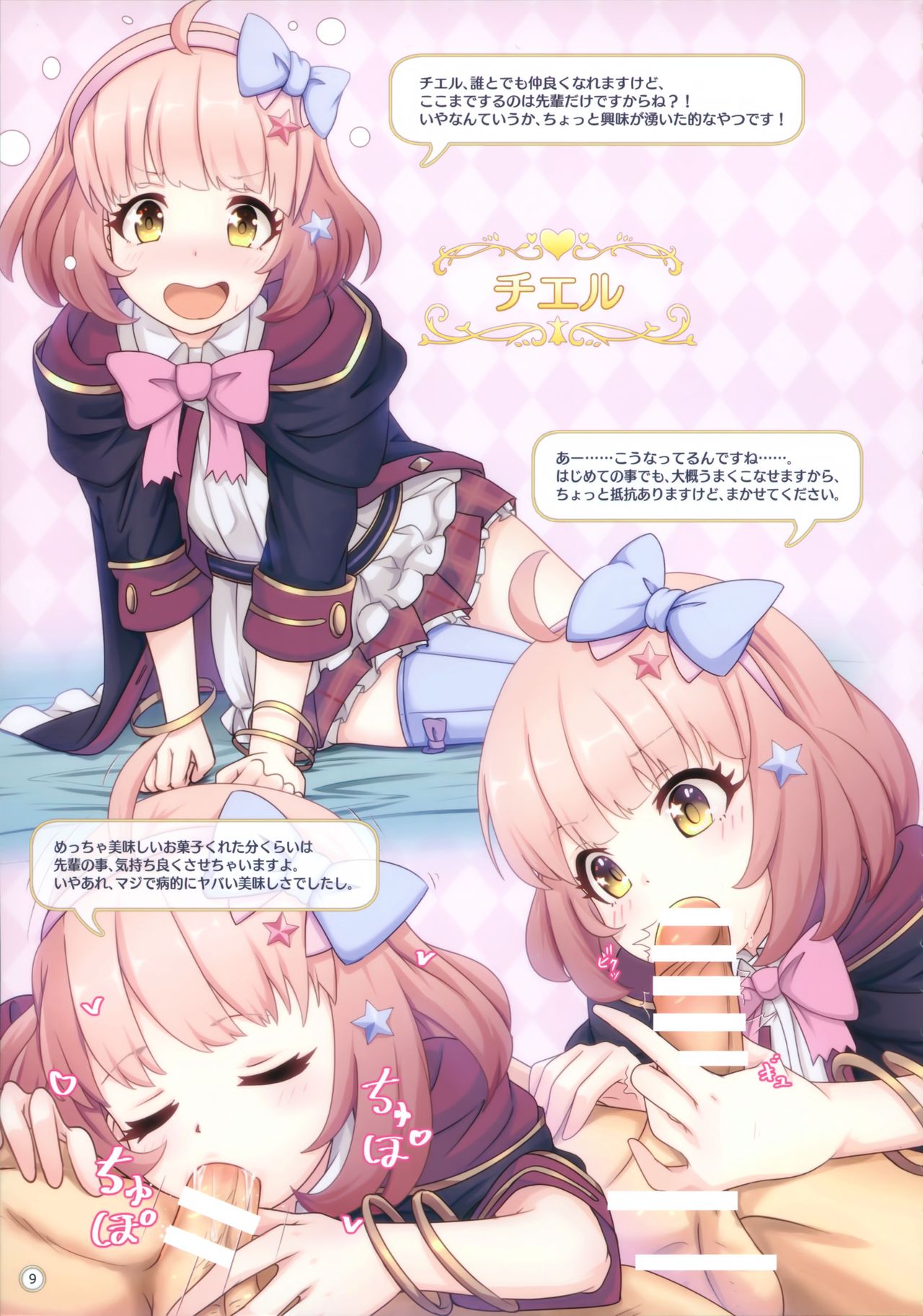 Colorful Connect 3rd:Dive page 8 full