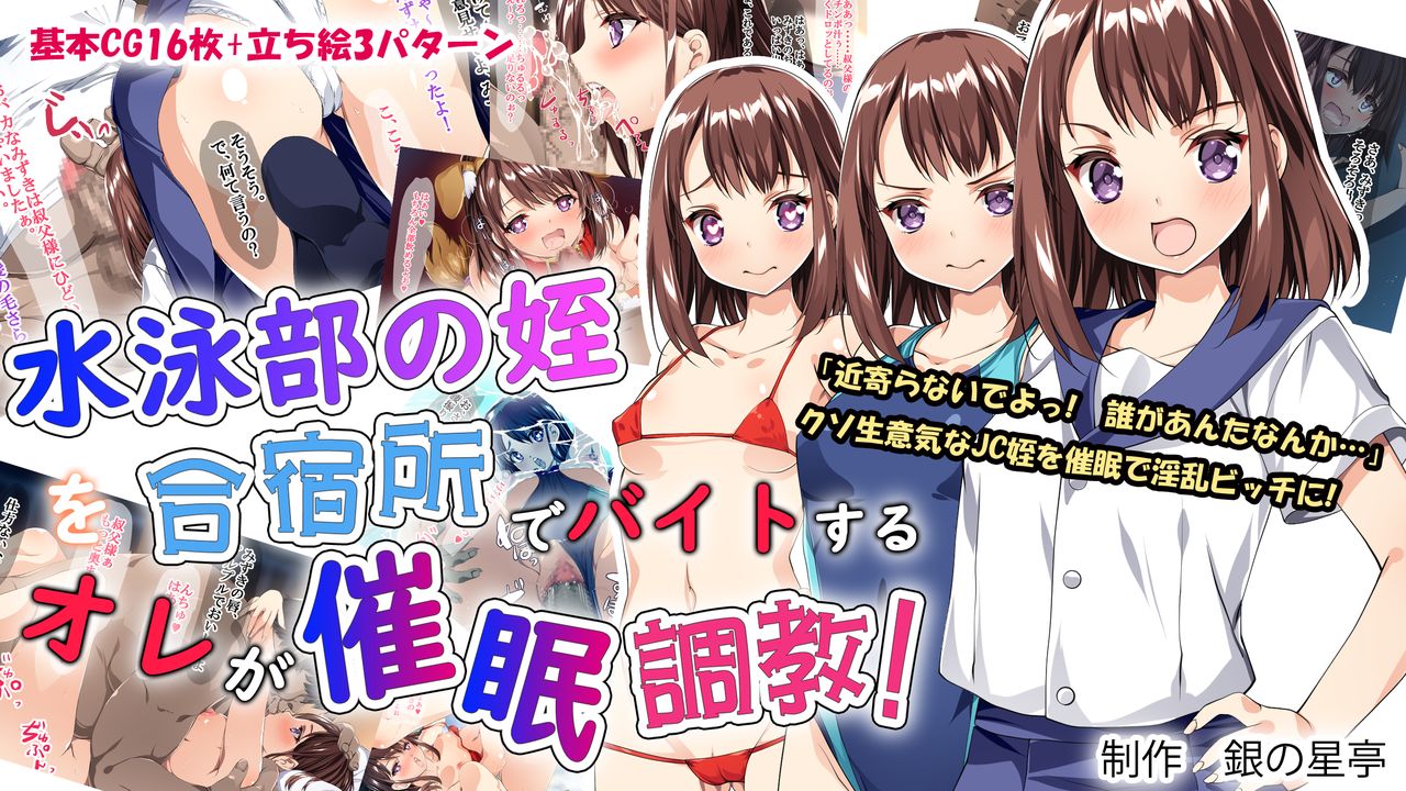 Suieibu no Mei o Gasshukujo de Beit suru Ore ga Saimin Choukyou! page 1 full