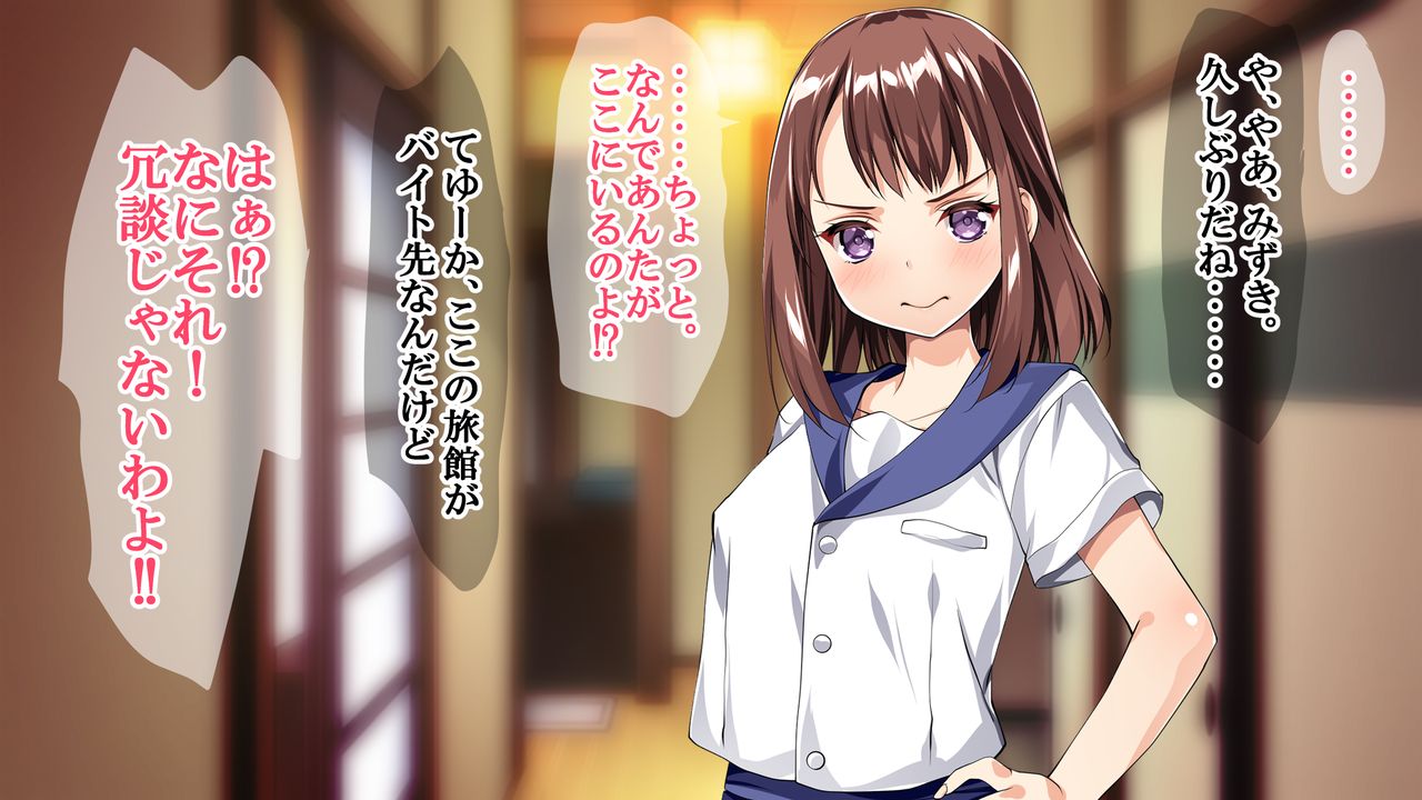 Suieibu no Mei o Gasshukujo de Beit suru Ore ga Saimin Choukyou! page 6 full