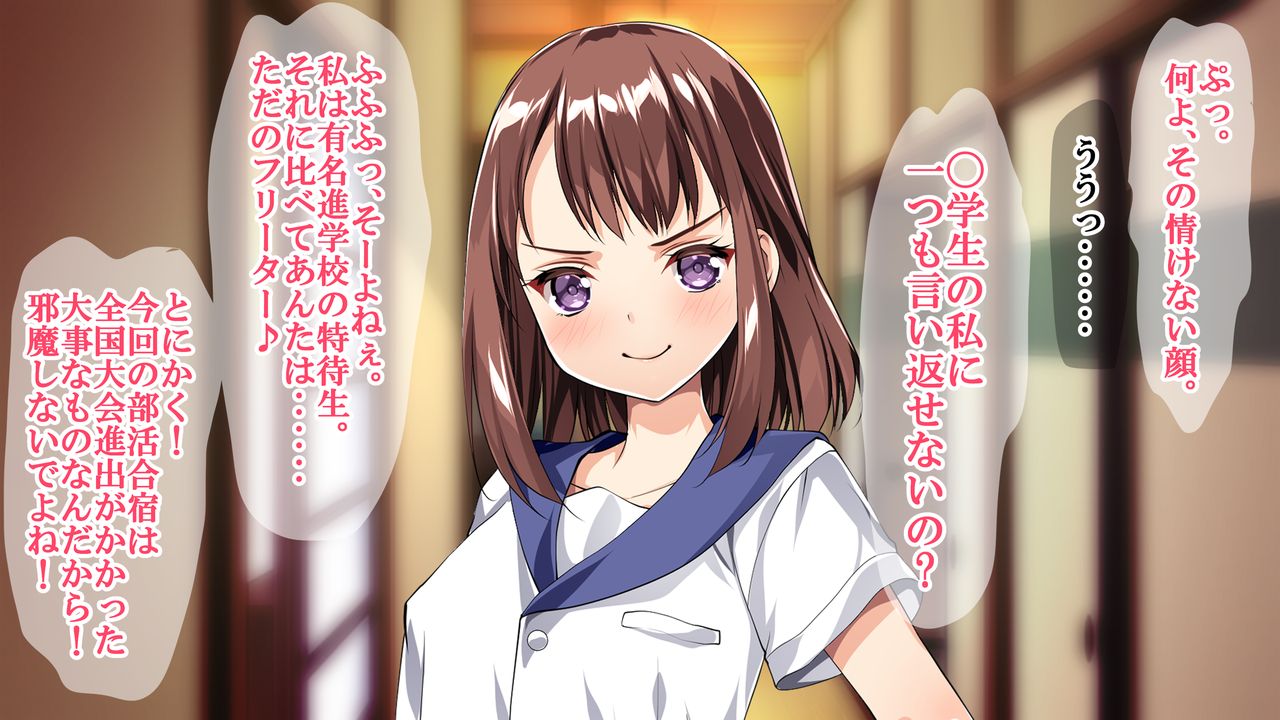 Suieibu no Mei o Gasshukujo de Beit suru Ore ga Saimin Choukyou! page 9 full