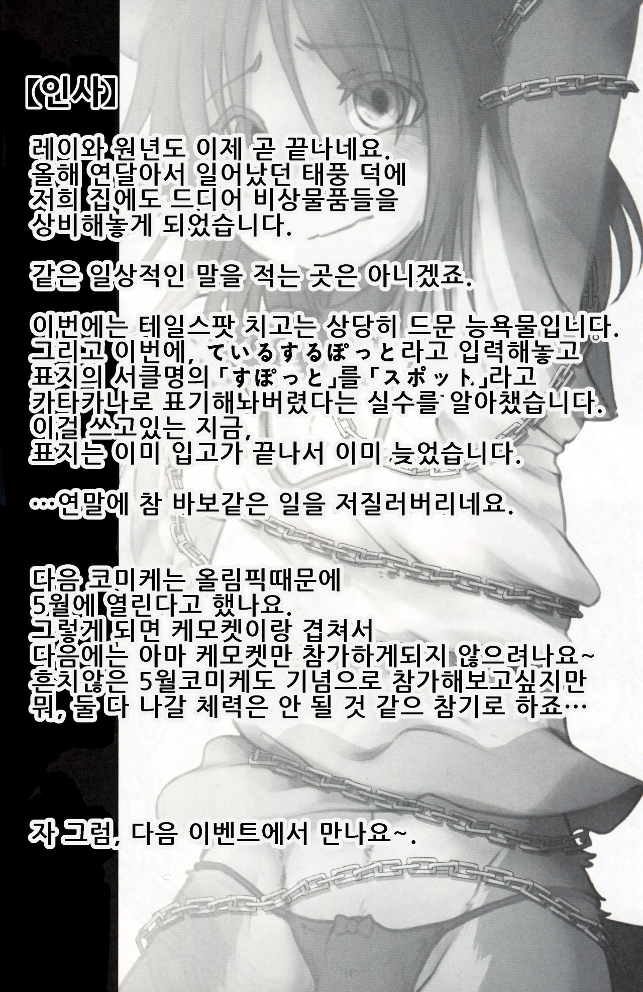 Boku ga Mesu ni Naru Hi | 내가 암컷이 되는 날 page 4 full
