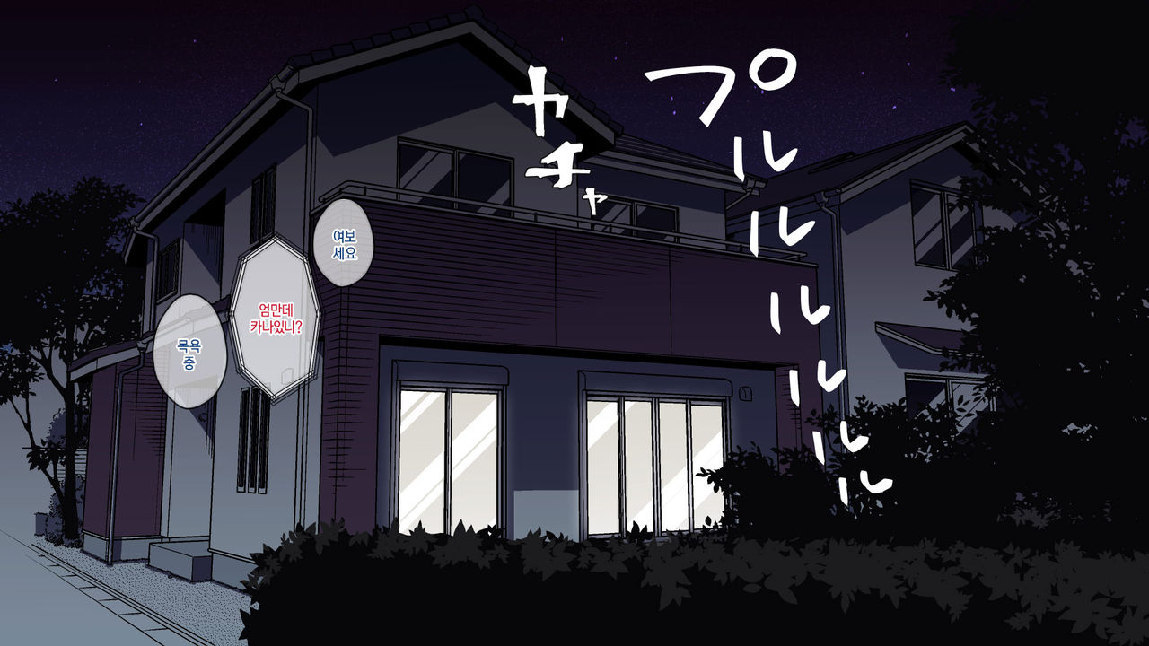 Nemuru Imouto o Nii-chan no Milk de Hitashitai! | 자는 여동생을 오빠의 우유로 흠뻑 적시고 싶어! page 2 full
