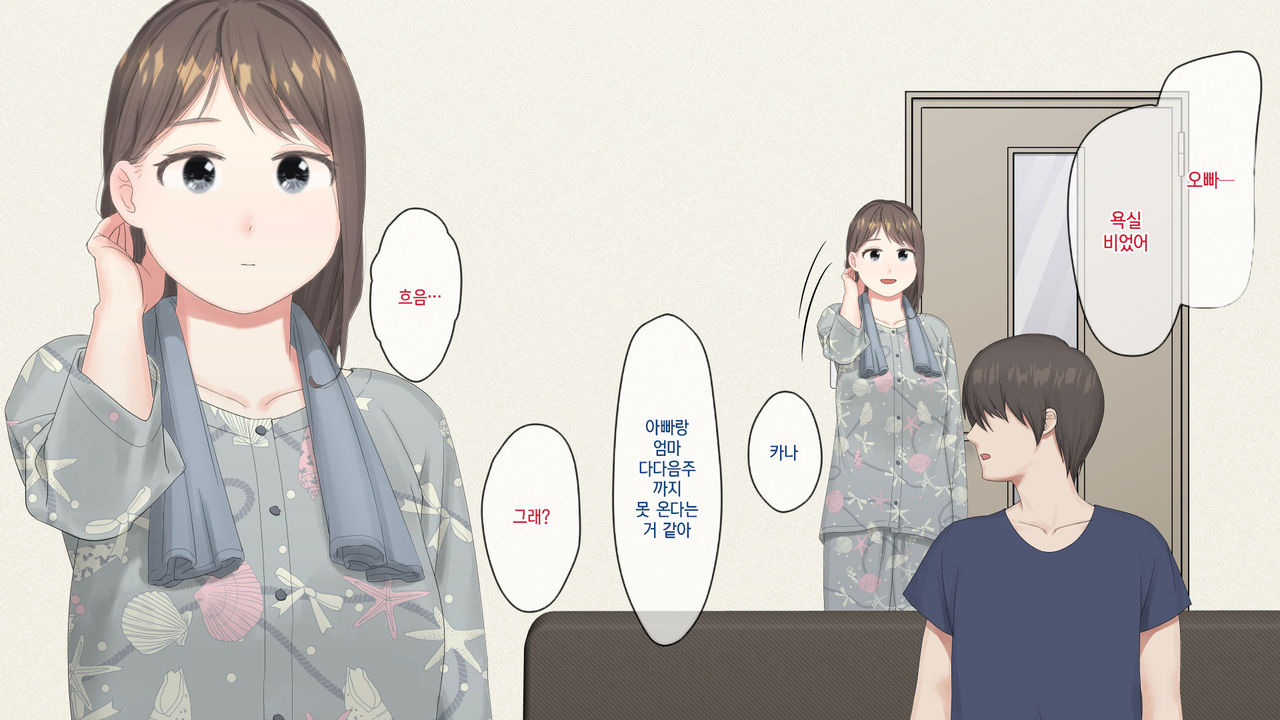 Nemuru Imouto o Nii-chan no Milk de Hitashitai! | 자는 여동생을 오빠의 우유로 흠뻑 적시고 싶어! page 4 full